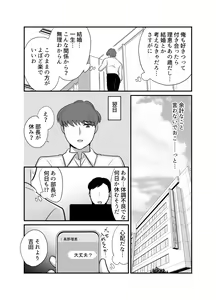 Page 12 of Masaka Ano Oni Joushi ga Ore no SeFri ni Naru nante... 4 ~ Oni Joushi to Kokoro to Karada Kasaneru Jun'ai Kekkon Shoya - preview thumbnail