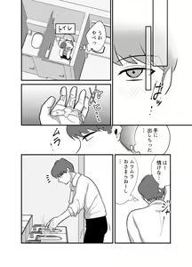 Page 28 of Masaka Ano Oni Joushi ga Ore no SeFri ni Naru nante... 4 ~ Oni Joushi to Kokoro to Karada Kasaneru Jun'ai Kekkon Shoya - preview thumbnail
