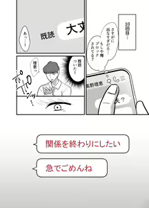 Page 32 of Masaka Ano Oni Joushi ga Ore no SeFri ni Naru nante... 4 ~ Oni Joushi to Kokoro to Karada Kasaneru Jun'ai Kekkon Shoya - preview thumbnail