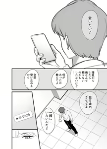 Page 37 of Masaka Ano Oni Joushi ga Ore no SeFri ni Naru nante... 4 ~ Oni Joushi to Kokoro to Karada Kasaneru Jun'ai Kekkon Shoya - preview thumbnail