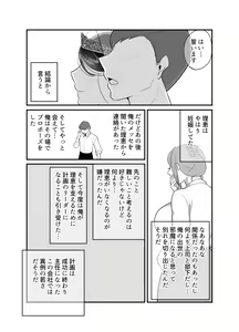 Page 39 of Masaka Ano Oni Joushi ga Ore no SeFri ni Naru nante... 4 ~ Oni Joushi to Kokoro to Karada Kasaneru Jun'ai Kekkon Shoya - preview thumbnail