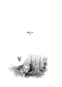 Page 2 of my own][ fate grand order ) - preview thumbnail