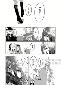 Page 3 of my own][ fate grand order ) - preview thumbnail