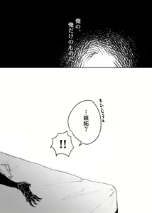 Page 6 of my own][ fate grand order ) - preview thumbnail