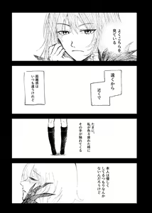 Page 8 of my own][ fate grand order ) - preview thumbnail