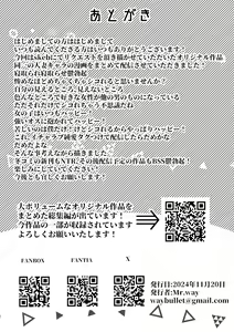 Page 37 of Hitozuma Hiromi wa Aitsu no Iinari - preview thumbnail