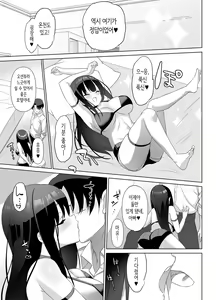 Page 16 of Kyonyuu JK ga Honki o Dashita Icha Honeymoon | 거유 여고생이 진심을 발휘한 꽁냥러브 허니문♪ - preview thumbnail