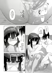 Page 39 of Kyonyuu JK ga Honki o Dashita Icha Honeymoon | 거유 여고생이 진심을 발휘한 꽁냥러브 허니문♪ - preview thumbnail