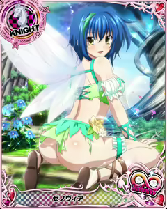 Page 1014 of High School DxD Xenovia mobage cards - preview thumbnail