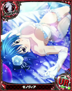 Page 1035 of High School DxD Xenovia mobage cards - preview thumbnail