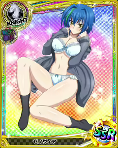 Page 1058 of High School DxD Xenovia mobage cards - preview thumbnail