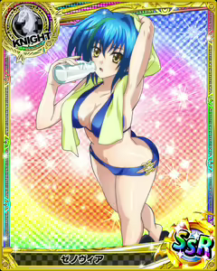 Page 1068 of High School DxD Xenovia mobage cards - preview thumbnail