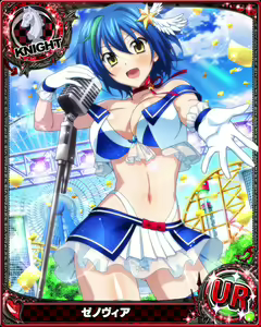 Page 1070 of High School DxD Xenovia mobage cards - preview thumbnail