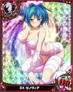 Page 1076 of High School DxD Xenovia mobage cards - preview thumbnail