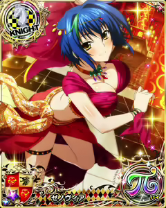 Page 1143 of High School DxD Xenovia mobage cards - preview thumbnail