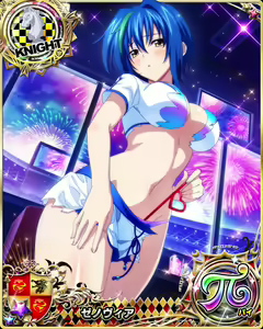Page 1163 of High School DxD Xenovia mobage cards - preview thumbnail