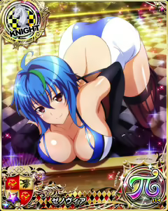 Page 1172 of High School DxD Xenovia mobage cards - preview thumbnail