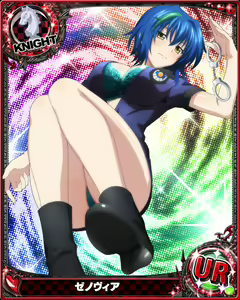 Page 1201 of High School DxD Xenovia mobage cards - preview thumbnail