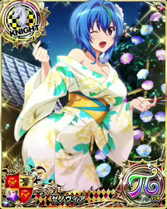 Page 1216 of High School DxD Xenovia mobage cards - preview thumbnail
