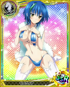 Page 1220 of High School DxD Xenovia mobage cards - preview thumbnail