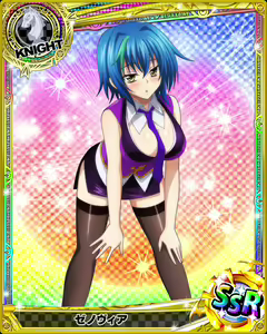 Page 1237 of High School DxD Xenovia mobage cards - preview thumbnail