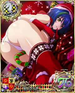 Page 1248 of High School DxD Xenovia mobage cards - preview thumbnail
