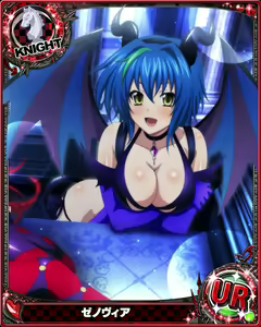 Page 1254 of High School DxD Xenovia mobage cards - preview thumbnail