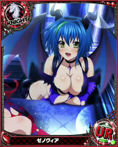 Page 1255 of High School DxD Xenovia mobage cards - preview thumbnail