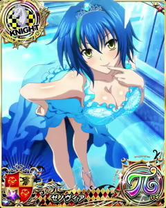 Page 1258 of High School DxD Xenovia mobage cards - preview thumbnail