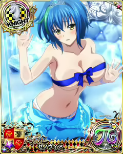 Page 1259 of High School DxD Xenovia mobage cards - preview thumbnail