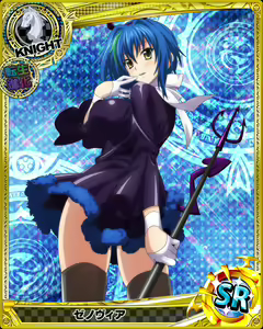 Page 1299 of High School DxD Xenovia mobage cards - preview thumbnail