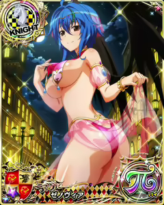 Page 1317 of High School DxD Xenovia mobage cards - preview thumbnail