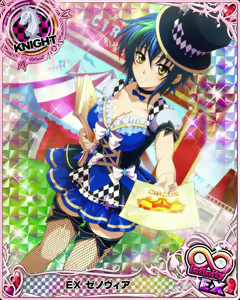 Page 1320 of High School DxD Xenovia mobage cards - preview thumbnail