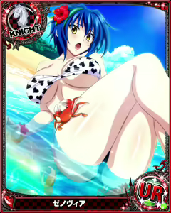Page 1345 of High School DxD Xenovia mobage cards - preview thumbnail
