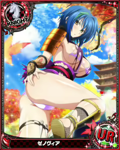 Page 1379 of High School DxD Xenovia mobage cards - preview thumbnail