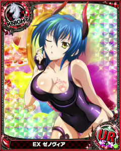 Page 1396 of High School DxD Xenovia mobage cards - preview thumbnail