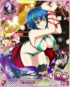 Page 1406 of High School DxD Xenovia mobage cards - preview thumbnail
