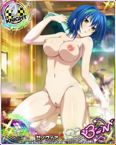 Page 1470 of High School DxD Xenovia mobage cards - preview thumbnail