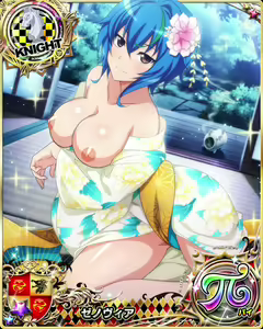Page 1478 of High School DxD Xenovia mobage cards - preview thumbnail