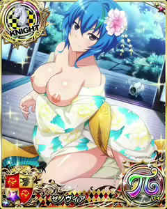 Page 1479 of High School DxD Xenovia mobage cards - preview thumbnail