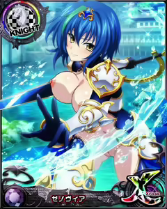 Page 1561 of High School DxD Xenovia mobage cards - preview thumbnail