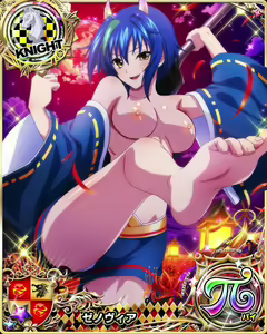 Page 1613 of High School DxD Xenovia mobage cards - preview thumbnail