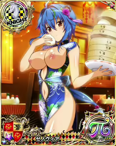 Page 1650 of High School DxD Xenovia mobage cards - preview thumbnail