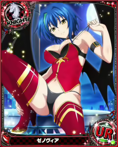 Page 260 of High School DxD Xenovia mobage cards - preview thumbnail