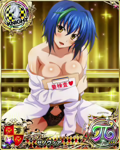 Page 26 of High School DxD Xenovia mobage cards - preview thumbnail