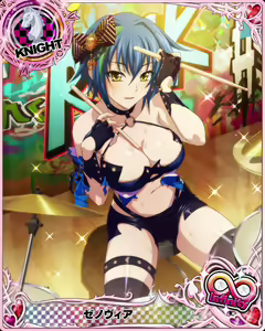Page 267 of High School DxD Xenovia mobage cards - preview thumbnail