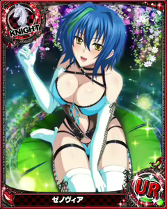 Page 317 of High School DxD Xenovia mobage cards - preview thumbnail