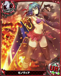 Page 433 of High School DxD Xenovia mobage cards - preview thumbnail