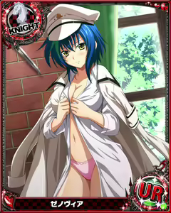 Page 435 of High School DxD Xenovia mobage cards - preview thumbnail