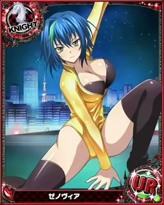 Page 443 of High School DxD Xenovia mobage cards - preview thumbnail